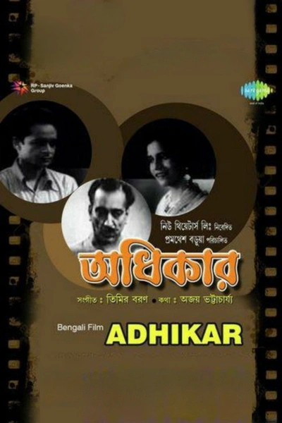 Adhikar