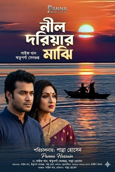 Neel Doriyar Majhi