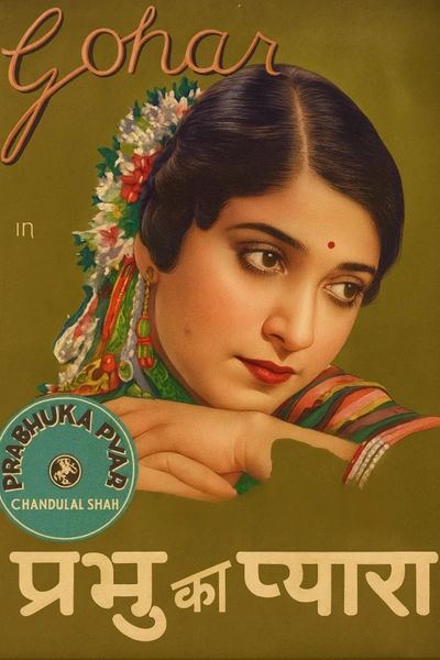 Prabhu Ka Pyara