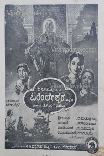 Ohileshwara