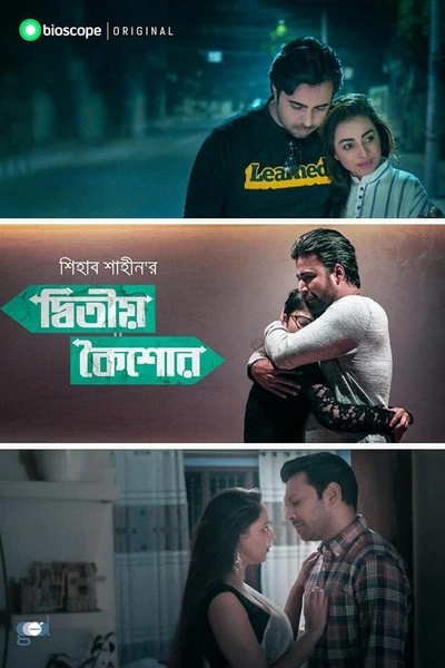 Ditio Koishor
