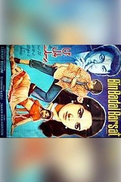 Bin Badal Barsat