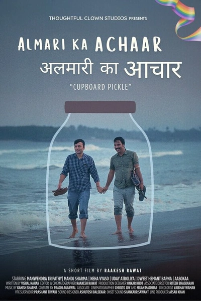 Cupboard Pickle