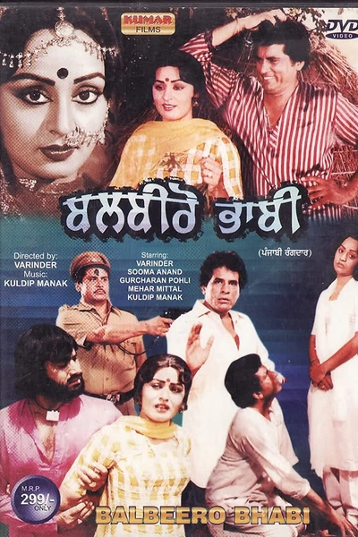 Balbeero Bhabi