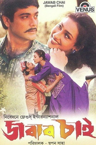 Jabab Chai