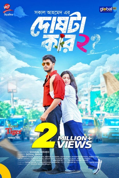 Dosh ta Kar 2
