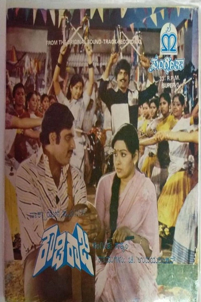 Rowdy Raja