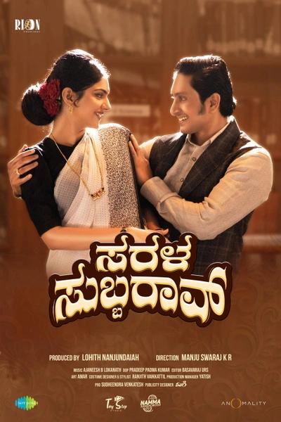 Sarala Subbarao