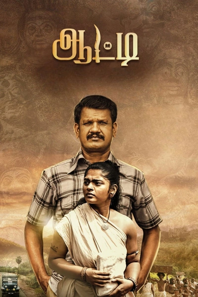 Aatti