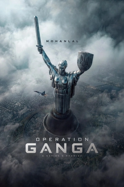 Operation Ganga