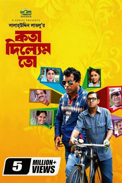 Kotha Dilem To
