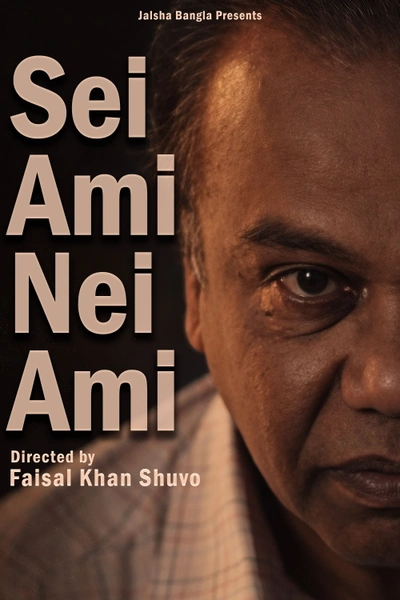 Sei Ami Nei Ami