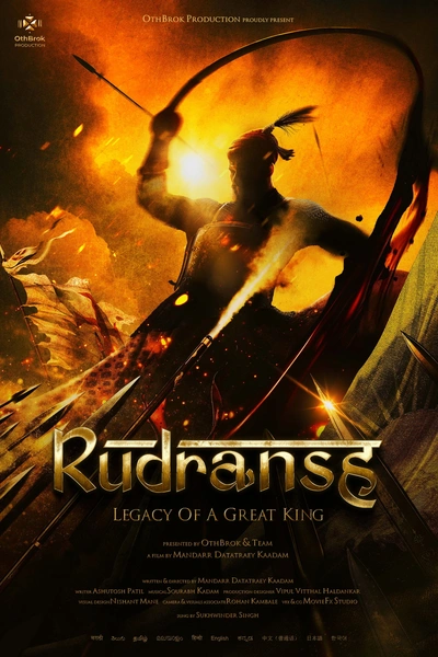 Rudransh
