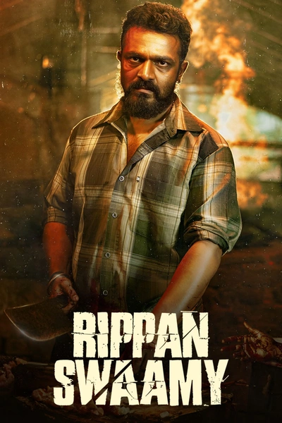Rippan Swamy