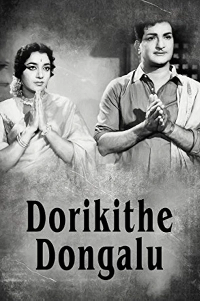 Dorikithe Dongalu