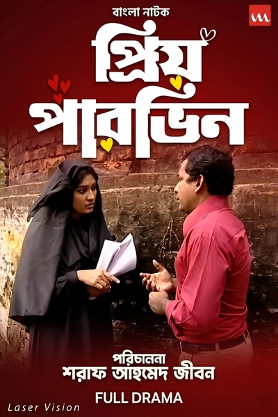 Priyo Parvin