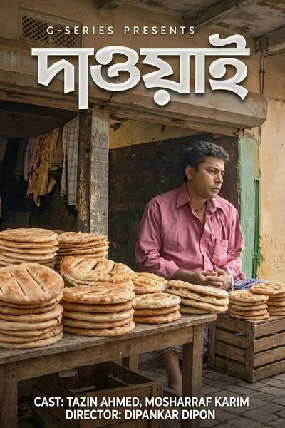 Dawai