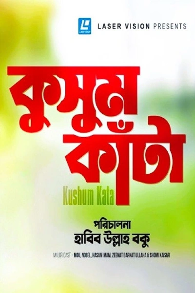 Kusum Kata