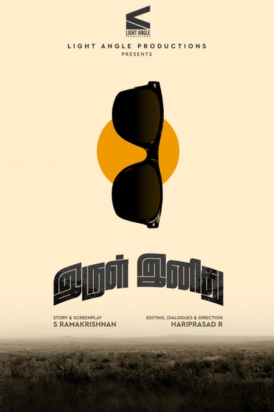 Irul Inithu (Mirk)