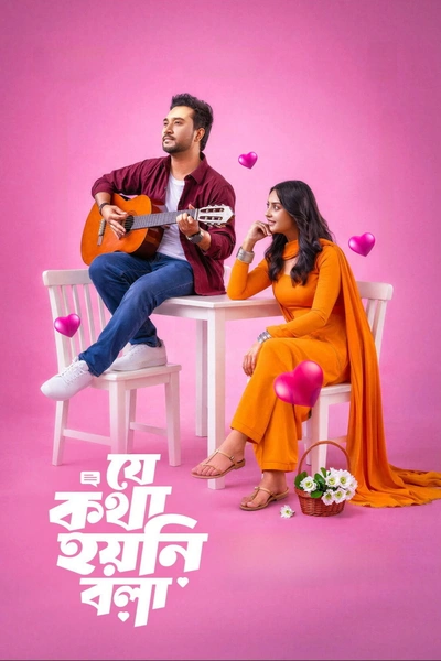 Je Kotha Hoyni Bola