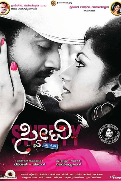Sweety Nanna Jodi