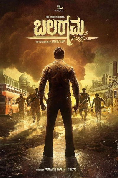 Balaramana Dinagalu