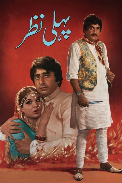 Pehli Nazar