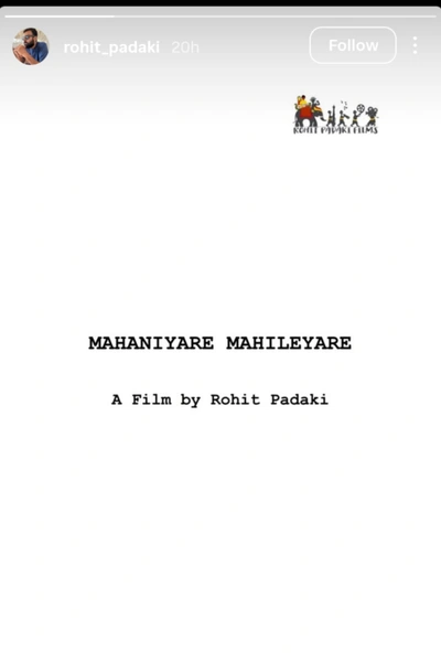 Mahaniyare Mahileyare