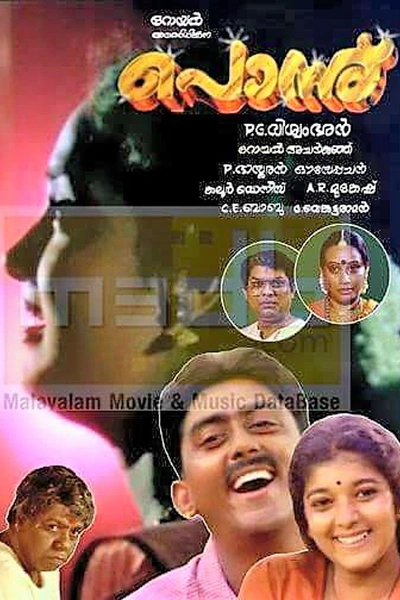 Ponnu