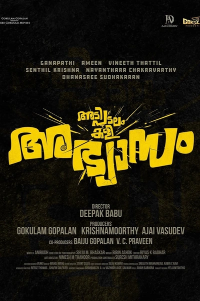 Adi Padalam Kali Abhyasam