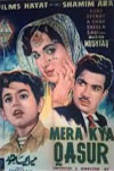 Mera Kya Qasoor