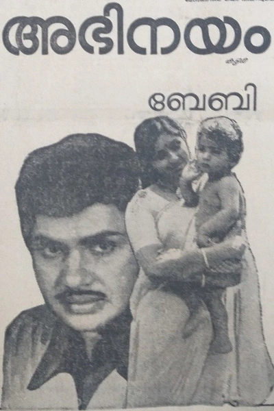 Abhinayam