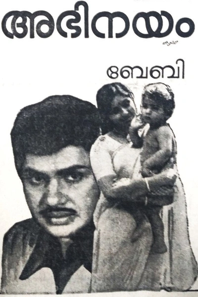 Abhinayam