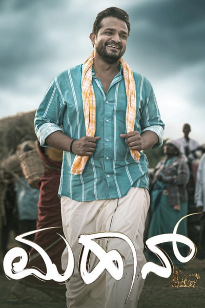 Mahaan