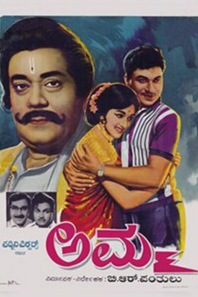 Amma