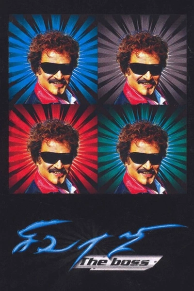 Sivaji: The Boss