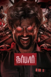 Darbar