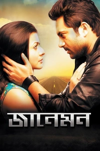 Jaaneman
