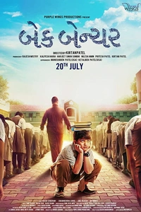 Back Bencher