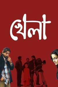 Khela