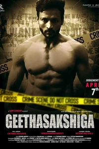 Geetasakshigaa