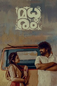Madhuram