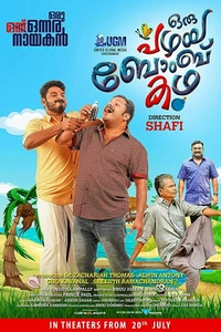 Oru Pazhaya Bomb Kadha