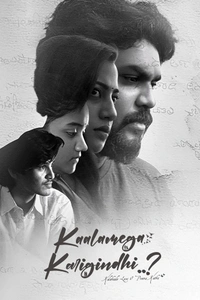 Kaalamega Karigindhi..?