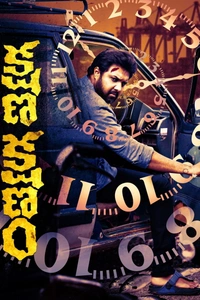 Kshana Kshanam