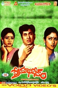 Premabhishekam