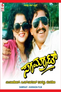 Samrat
