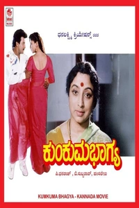 Kumkuma Bhagya