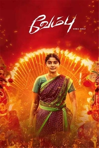 Vembu