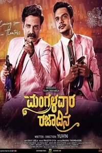Mangalavara Rajaadina